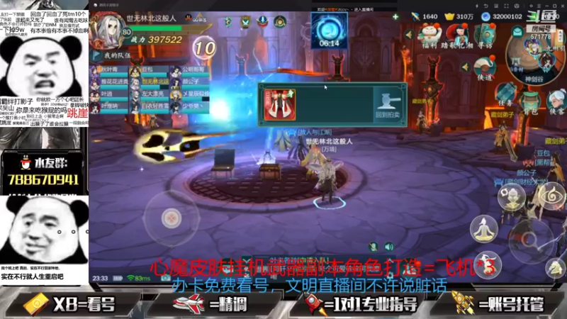 【2021-09-14 23点场】罗明哥你别捶我啊：甜音少男，在线帮刷副本