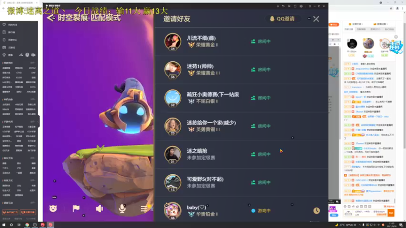 【2021-09-18 21点场】迷离之道丶：迷离劫:健健康康