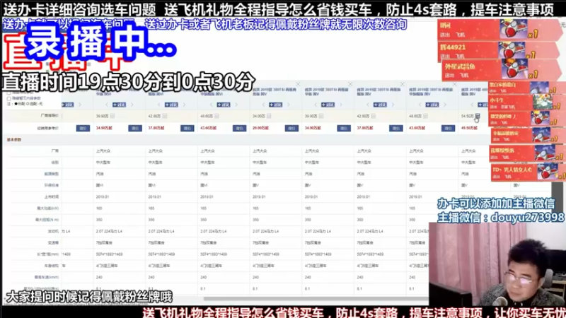 【2021-09-18 07点场】蒙奇你你你：斗鱼最专业汽车解说  在线直播