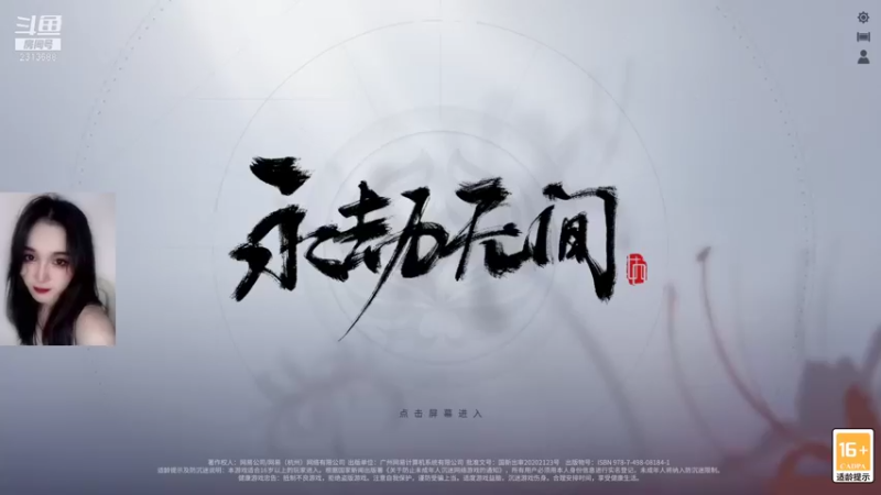 【2021-09-16 15点场】七晚：：咱俩一起指定嘎嘎乱杀