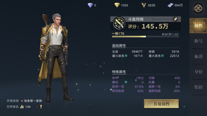伤肺
