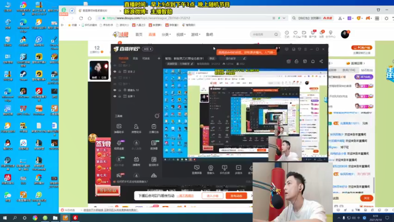 【2021-09-18 08点场】智勋勋勋勋：智勋：峡谷之巅修炼！