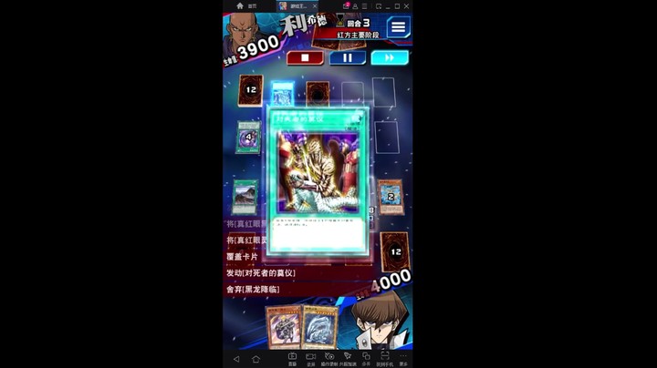 游戏王国服：黑白龙对决