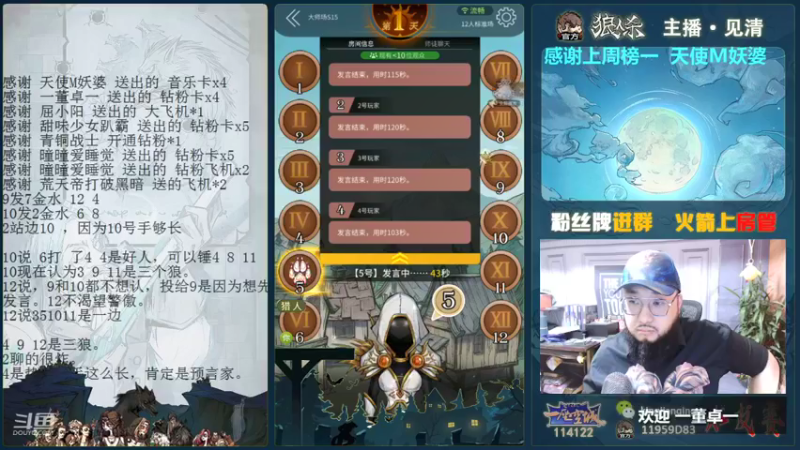 【2021-09-17 19点场】见清king：大师场里故事多！有你更精彩！