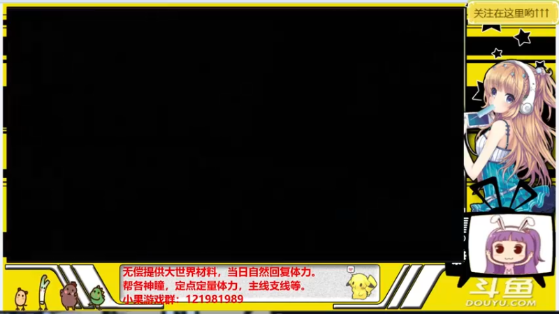 【2021-09-17 22点场】晴天果果：原神救护站---急你所需