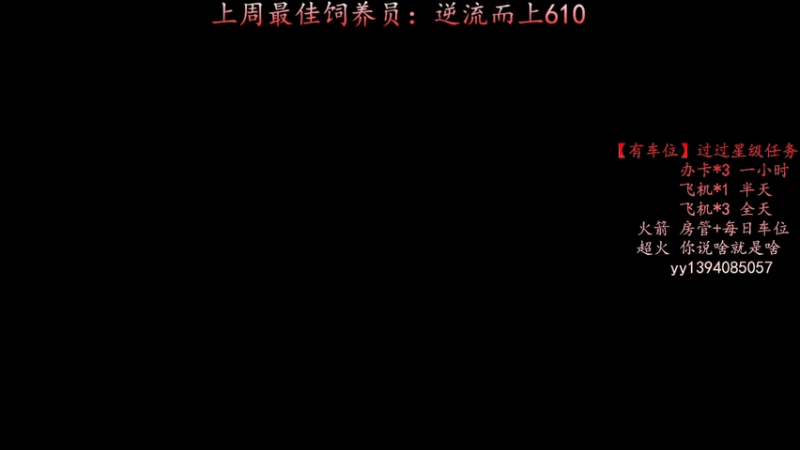 【2021-09-17 20点场】凡尘丶墨染：放最狠的话～挨最毒的打～