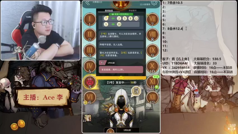 【2021-09-16 18点场】Ace丶老李：【官狼】征战大师场