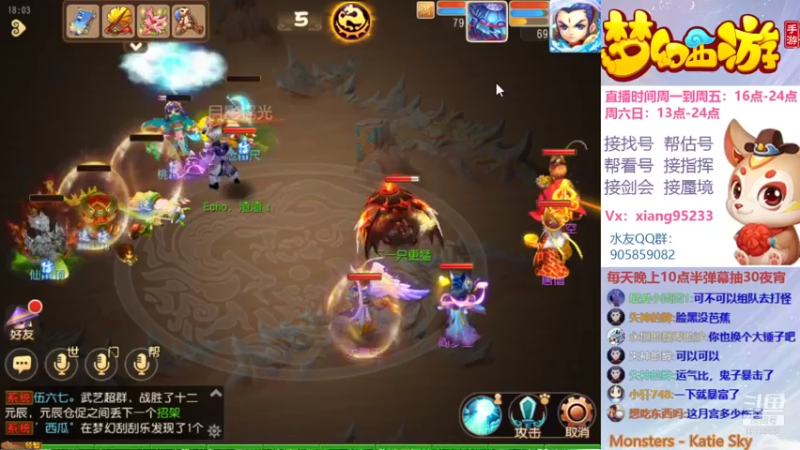 【2021-09-17 18点场】项95：梦幻西游手游 中秋快乐