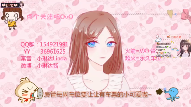 【2021-09-16 20点场】小琳达Linda：小琳达:祝你四季发财~