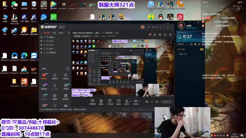 【2021-09-18 09点场】十月船长丶：韩服大师局 船长强势回归