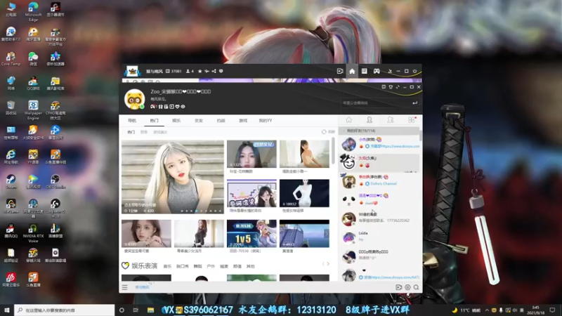 【2021-09-18 03点场】宋狮猴：你下载反诈骗APP了吗。