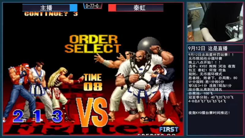 【重庆辉輝】主播 VS 秦虹