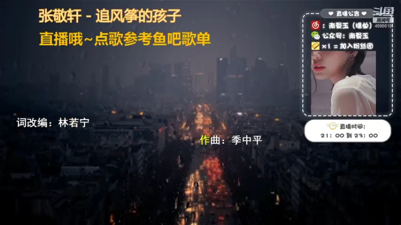 【2021-09-18 20点场】南曼玉：新来的下饭主播了解一下