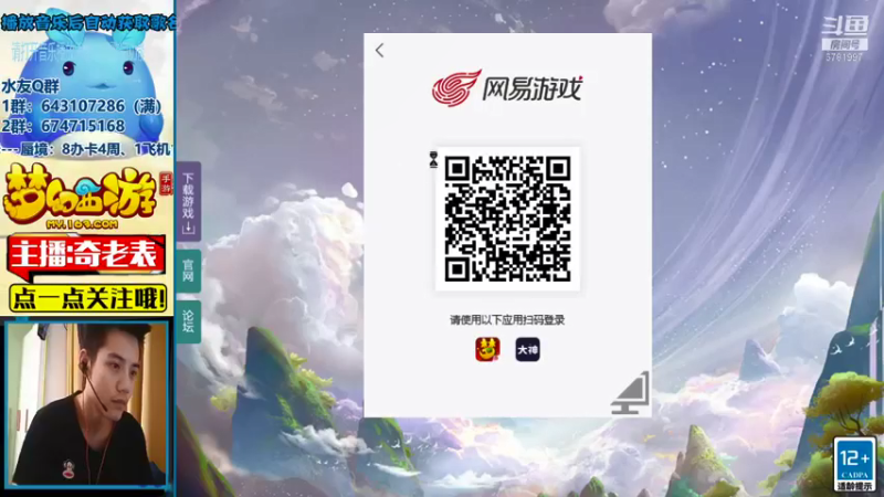 【2021-09-17 14点场】烟鬼奇老表：山海有约，起飞