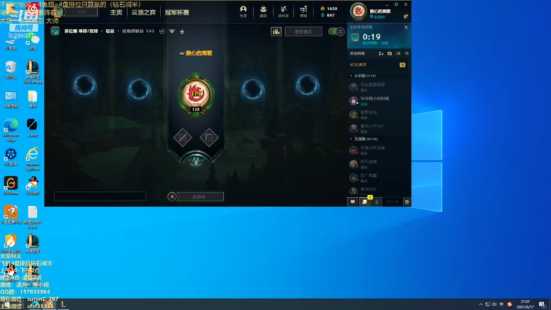 【2021-09-17 21点场】温州丶黄小明：版本之王！带你学会T0英雄上大分