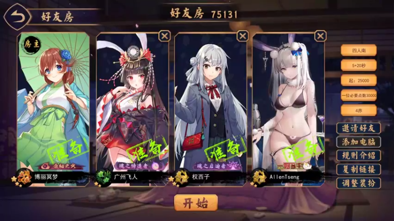 【2021-09-18 10点场】黑の灵梦：【小黑】今天升段是必然的事情。