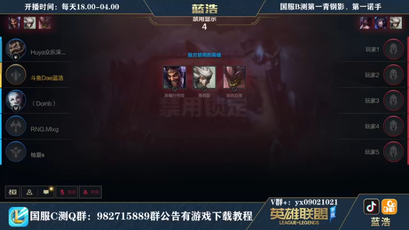 【2021-09-18 01点场】Dae蓝浩：国服C测又名大家一起来破防~~