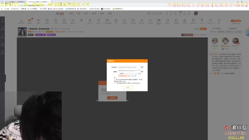 【2021-09-18 15点场】西瓜太浪xx：【中路杀神】诡术妖狐冲榜