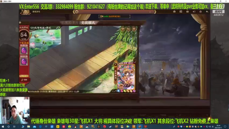 【2021-09-17 16点场】邓员外不圆：说出吾名，逗汝一笑！ 4403612