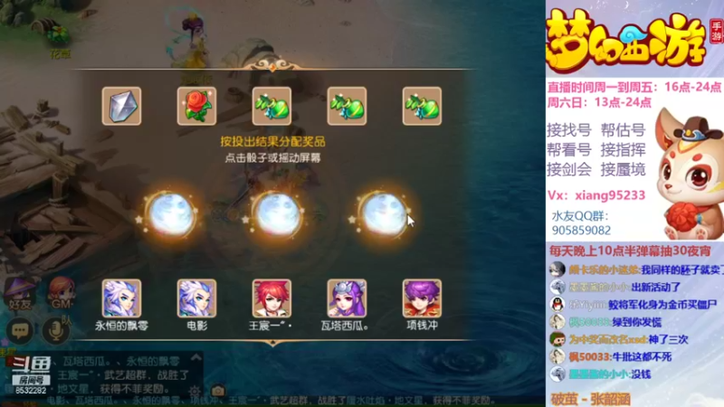 【2021-09-18 00点场】项95：专业帮找号~估号~蜃境~剑会~指挥