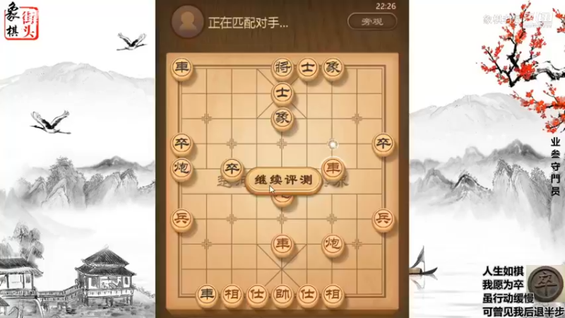 布局浅谈，应对列手炮，象棋实战讲解