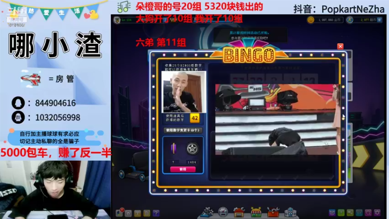 【2021-09-16 16点场】大马猴哪吒：哪吒：包车5000~~赚了反一半