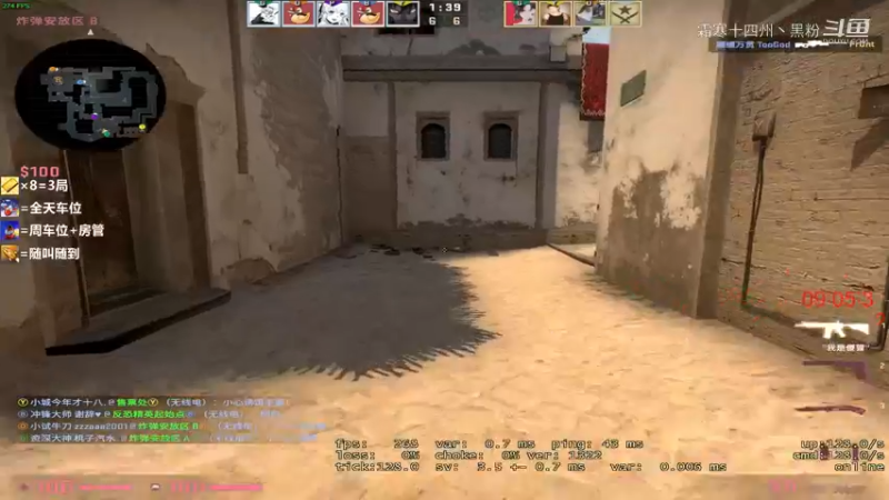 CSGO沫爷直播剪辑 (1)