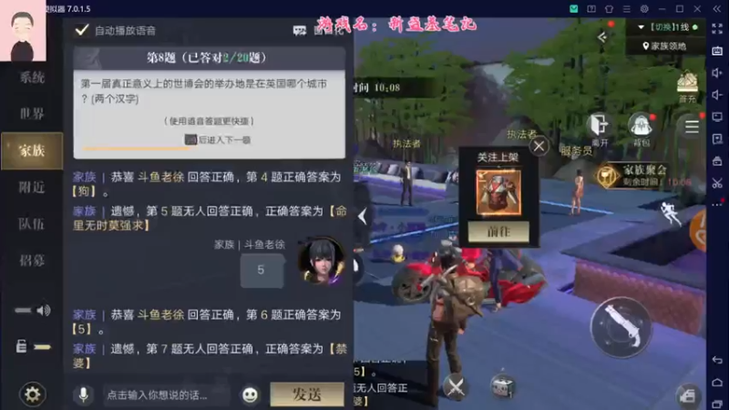 【2021-09-17 19点场】徐兴发1993：新盗墓笔记公测-第6天