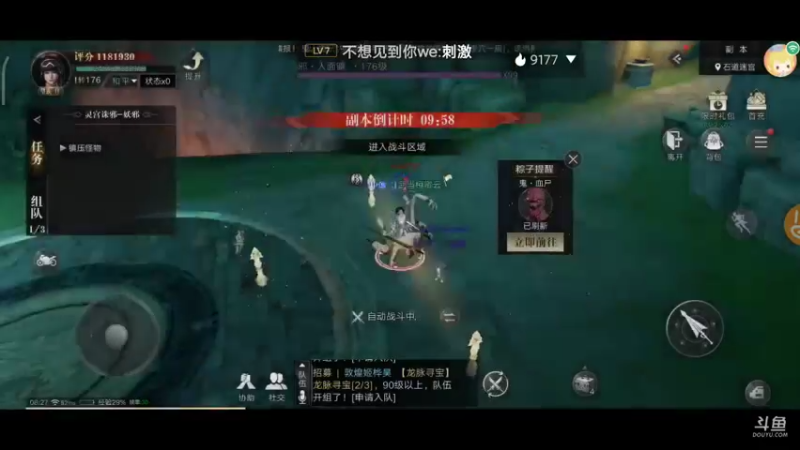 【2021-09-18 08点场】小星星666888：胖爷来盗墓笔记