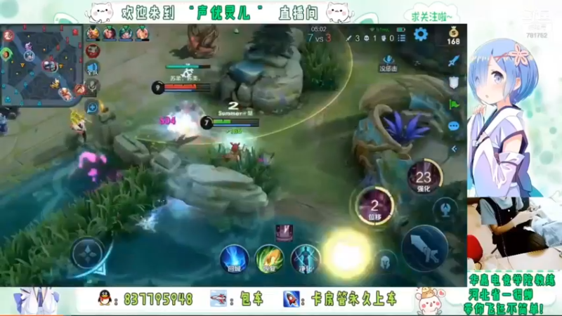灵儿直播集锦6
