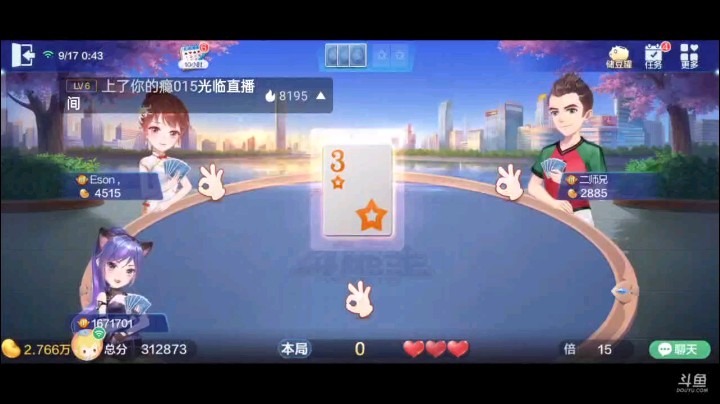 0916特辑，如何让一个地主快速崩盘，只能求等飞机连对了，果然飞机来了，飞机正好，三带一抱个五星跑了直接拉满