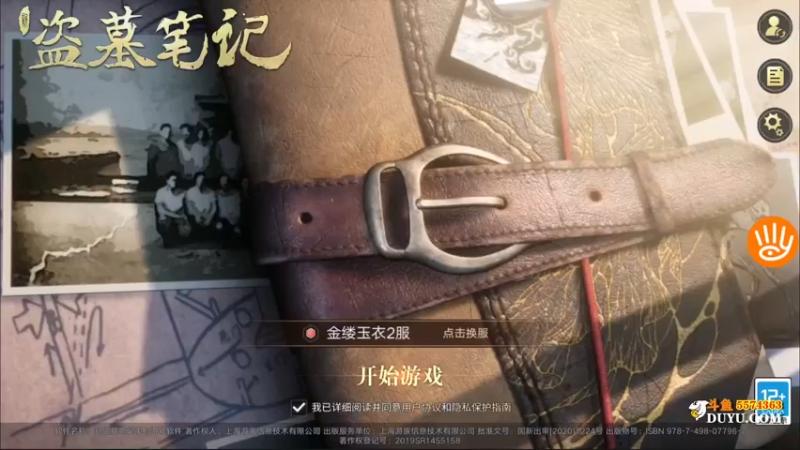 【2021-09-17 19点场】金子Pro：新盗墓笔记啊快来
