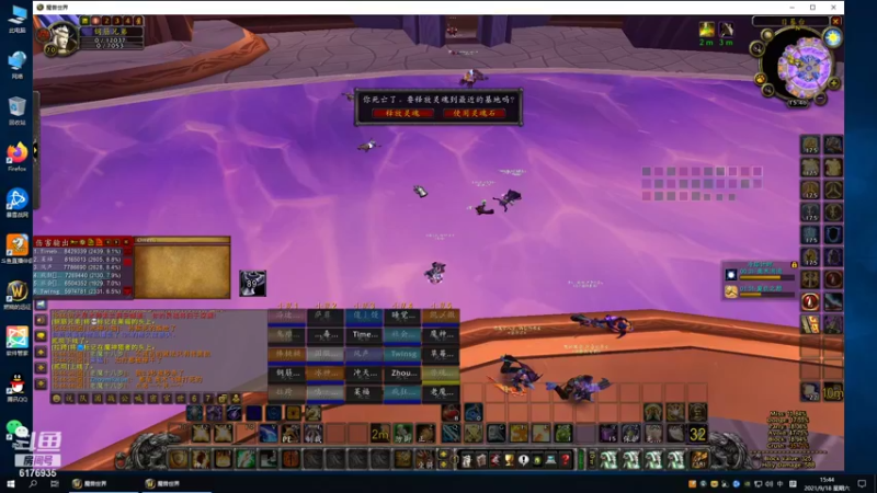 【2021-09-18 15点场】杠精硬邦邦：wowP2毒蛇风暴开荒