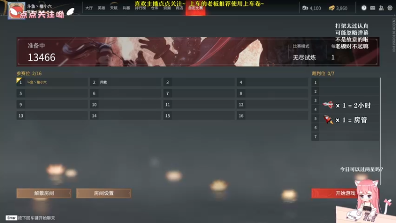 【2021-09-11 01点场】檀小六：【檀小六】所念皆星河
