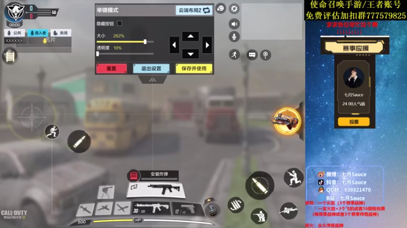 【2021-09-18 18点场】七月Sauce：帮忙投个票~领取200京东卡哦~