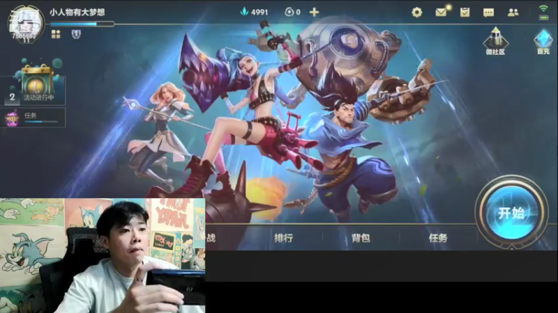 【2021-09-17 19点场】冷印秋：金克斯说C测开始了