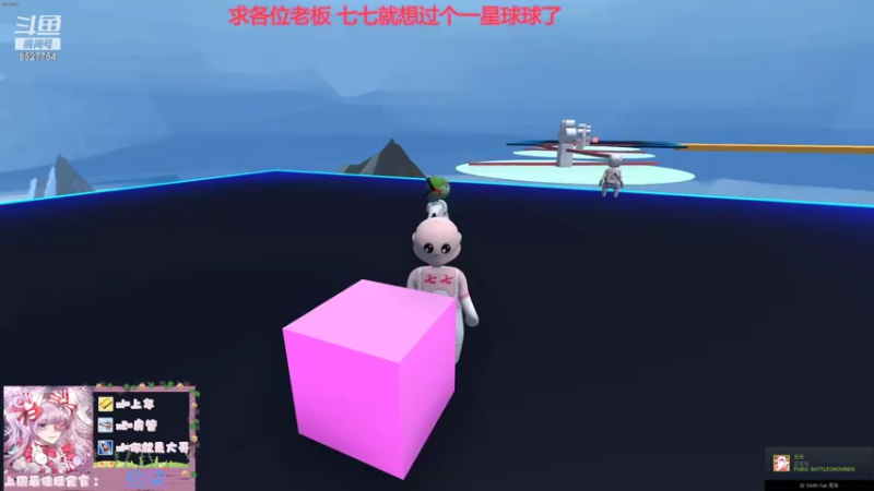 【2021-09-16 20点场】晚安七七Audrey：嘿~你是来看七七的吗？