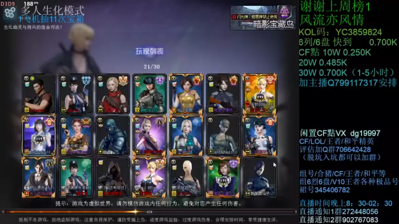 渣渣枫007：手雷开道，火力跟上