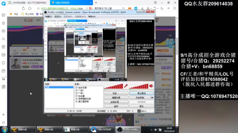 【2021-09-18 18点场】石乐志的神话m：石乐志:排位无解瞬狙