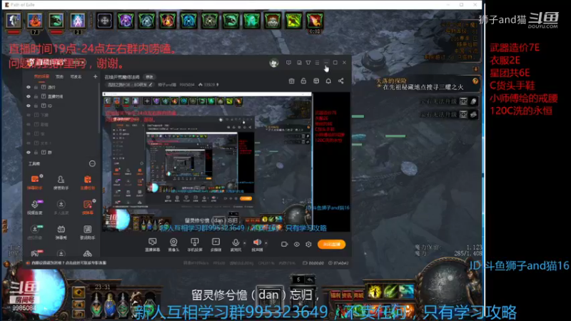【流放之路POE】狮子and猫的精彩时刻 20210918 23点场