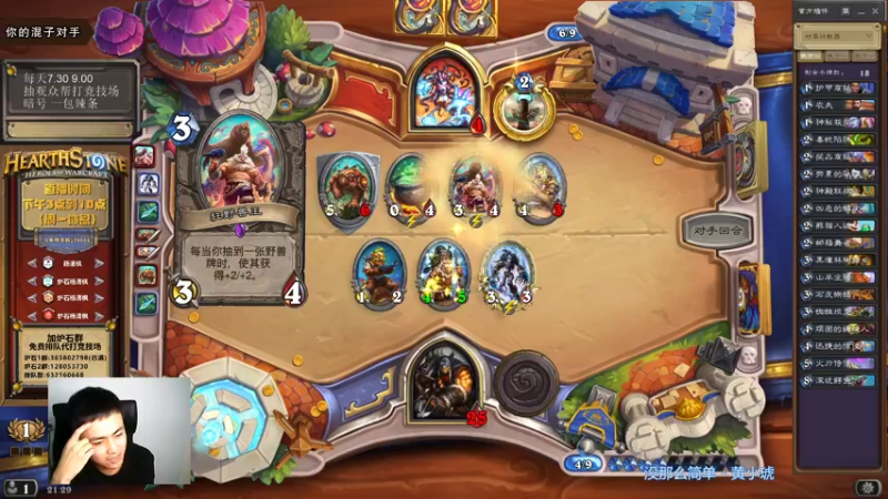 【2021-09-17 21点场】杨清枫：一个月30多个12胜的主播 现场吹牛！