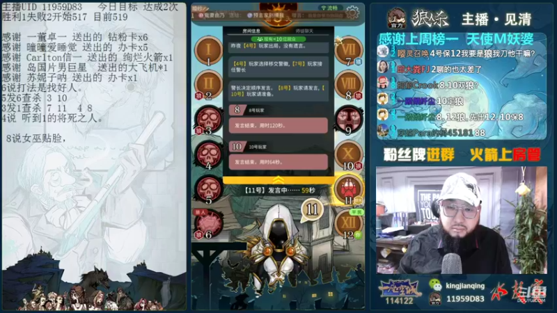 【2021-09-16 20点场】见清king：可怜的大师场的小伙伴们！