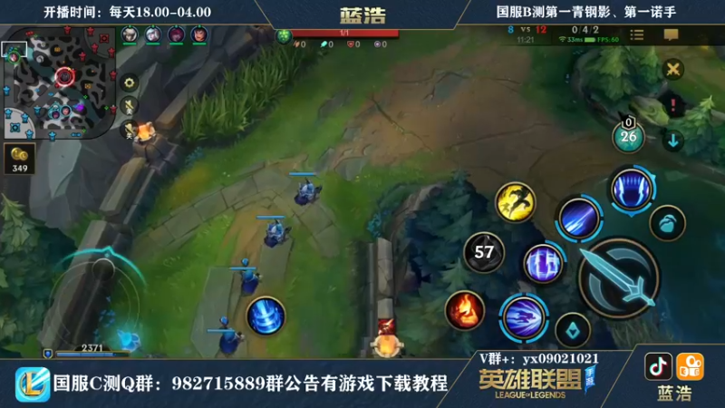 【2021-09-17 09点场】Dae蓝浩：国服C测任何问题解答