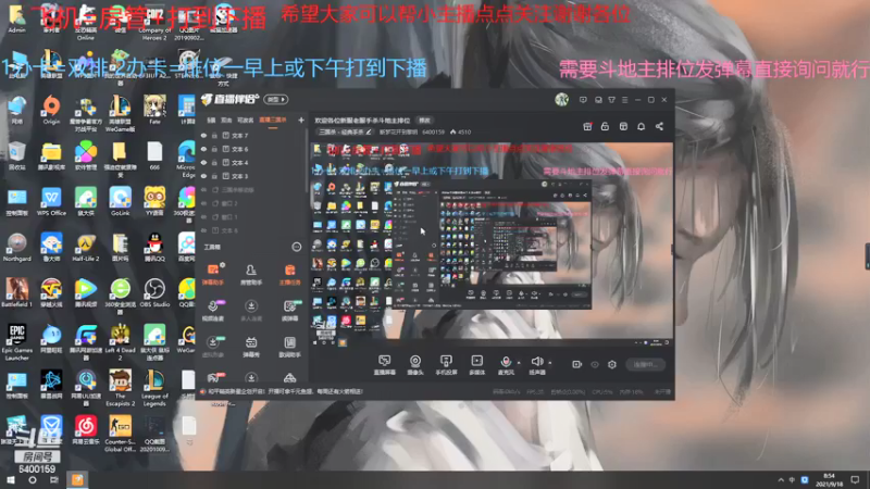 【2021-09-18 08点场】断梦花开到黎明：欢迎各位新服老服手杀斗地主排位