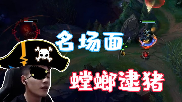 杰目效果拉满，一场排位竟同时拥有卧龙凤雏