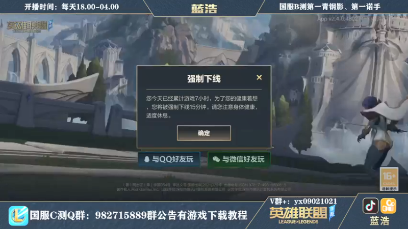 【2021-09-16 15点场】Dae蓝浩：国服C测任何问题解答