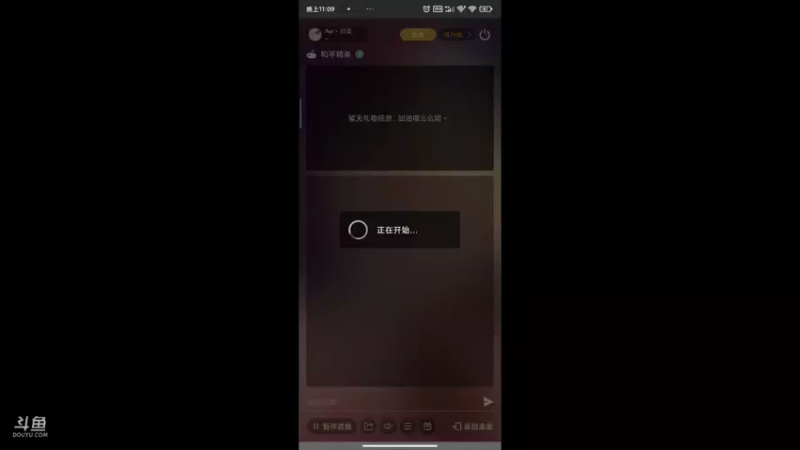 【2021-09-14 23点场】Aw丶川柔：辛丑年
八月初八