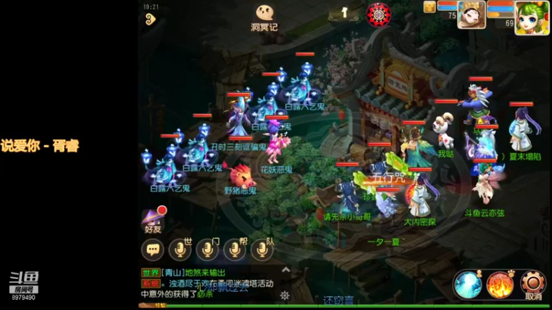 【2021-09-17 19点场】云亦弦：梦幻手游2021年依旧精彩