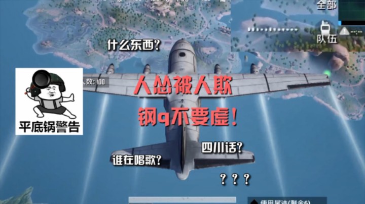 兄兄们！人怂被人欺，刚枪不要虚！！冲鸭！