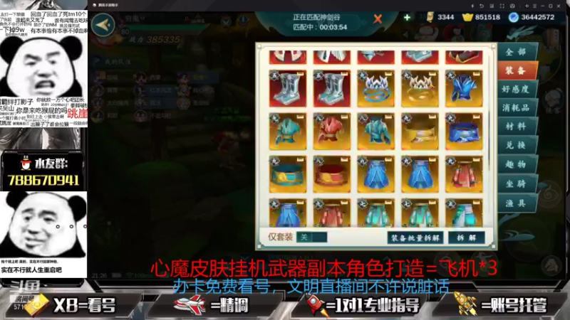 【2021-09-15 21点场】罗明哥你别捶我啊：甜音少男，在线帮刷副本